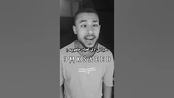 نهايتي دي قصة مكتوبة 