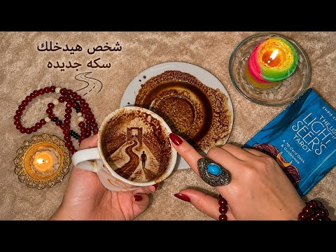 برج الدلو♒ شخص هيدخلك سكه جديده️شعرك بيقع ورأسك وجعاك‍♂️فلوس مستنيها هتوصلالأنظار كلها عليك