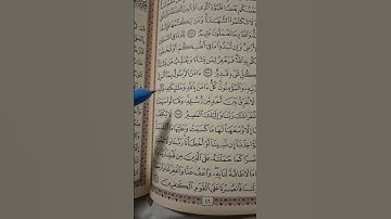 #quran #تيك_توك #اكسبلور قرآن كريم