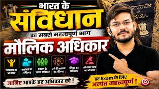 मौलिक अधिकार Complete Class | भारतीय संविधान के Fundamental Rights | Article 12-35 Explained