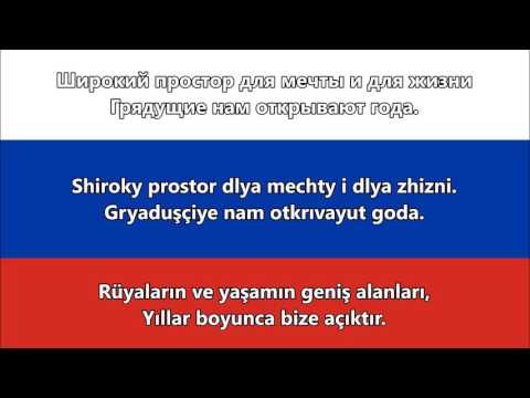 Rusya Ulusal Marşı - Anthem of Russia (Sözleri ve Transliterasyon)