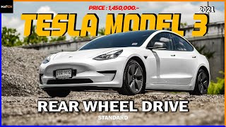 New !! Tesla Model 3 Standard RWD ปี 2021 มือสองมาแล้ววว