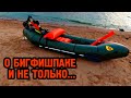 Рассказываю про БигФишПак и прочее снаряжение. Рыбалка на море.