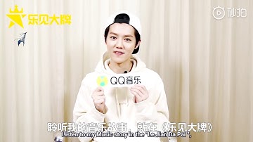 [ENG] Preview of LuHan interview for "Le Jian Da Pai"