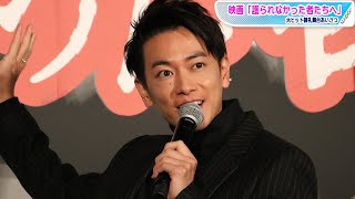 “雨男”佐藤健、司会に降雨ばらされぼやく「なんでばらす？」　映画「護られなかった者たちへ」舞台あいさつ