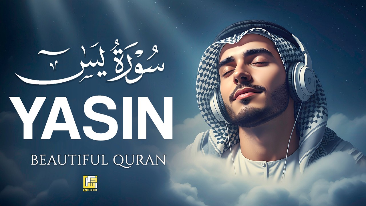 Surah Yaseen (Yasin) سورة يس | End Your Night with Quran, Peace & Protection #surahyasin