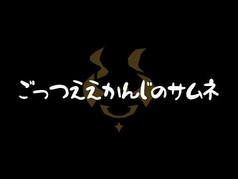 【 雑談 】はじまったらすごい【 カガセ・ウノ┊︎Sony Music VEE 】