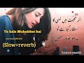 Ya kais Muhabbat hai (yaseen music 🎶)punjabi song(Slow+reverb)#slowreverbsongsstatus #punjabisongs Mp3 Song