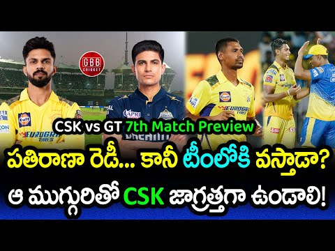 CSK vs GT 7th Match Preview In - YOUTUBE