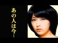藤村美樹の夫や娘の職業に驚きを隠せない…現在は引退しある活動を…