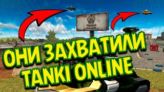 КАК С НИМИ БОРОТЬСЯ??? НАШЕСТВИЕ ЧИТЕРОВ!!! ТАНКИ ОНЛАЙН-TEST SERVER!!!