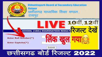 CG 10th,12th बोर्ड रिजल्ट लाइव देखें। CGBSE Board Result 2022| CG Board Declared Today 12:00am