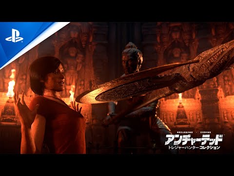 10【PS5】アンチャーテッド トレジャーハンターコレクション