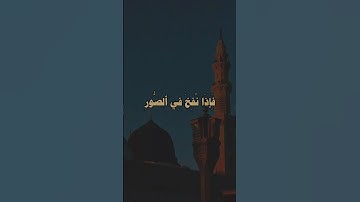 فمن ثقلت موازينه فأولئك هم المفلحون❤️ سورة المؤمنون🌱 #ادريس_ابكر