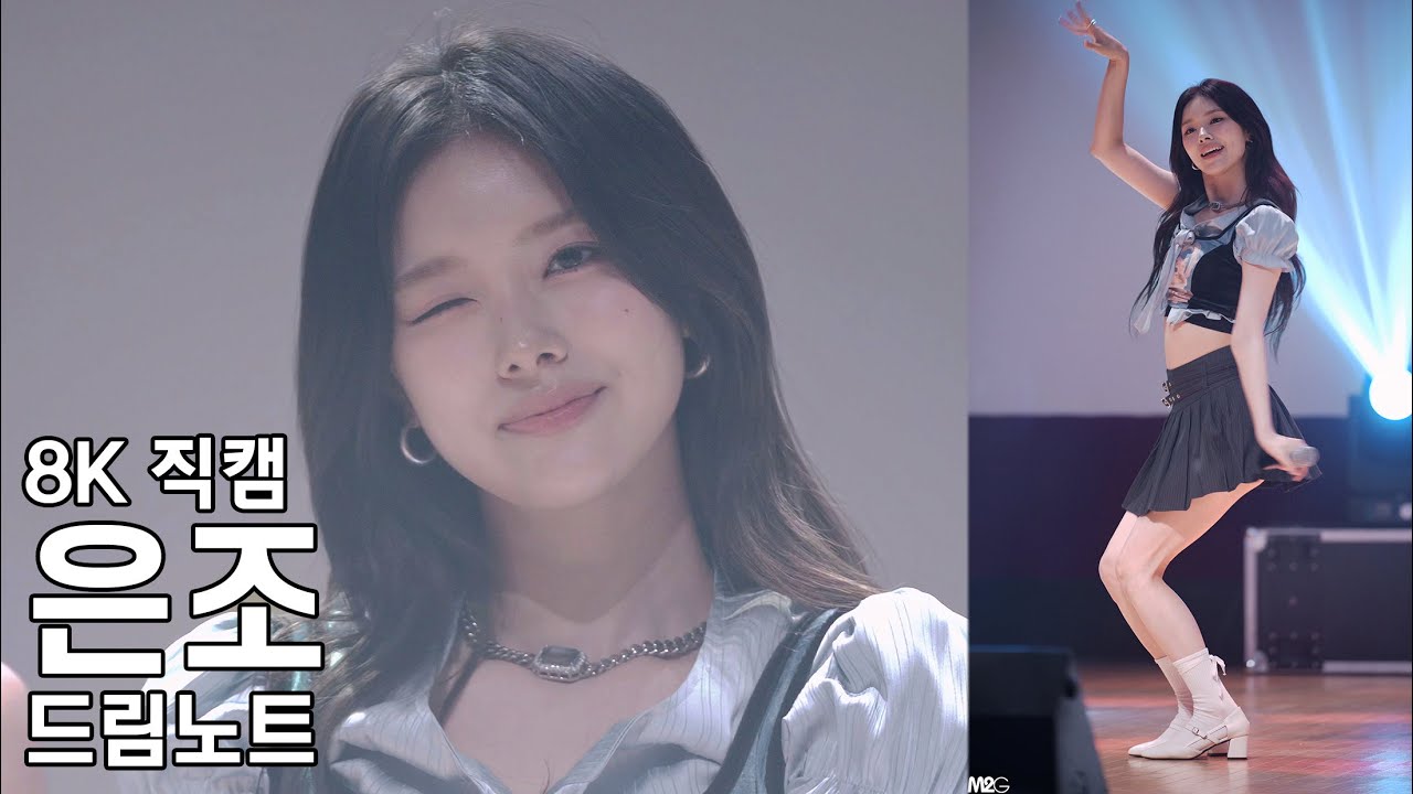 드림노트 은조 ( 초록빛 ) 영주시 청소년 가요제 직캠 DreamNote Fancam 250906