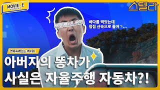 영화 '스텔라'(뒷북) 보고 대한민국 자동차의 역사가 궁금해졌다.