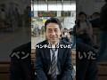 投資勧誘してきた青年に返した一言が刺さりすぎた