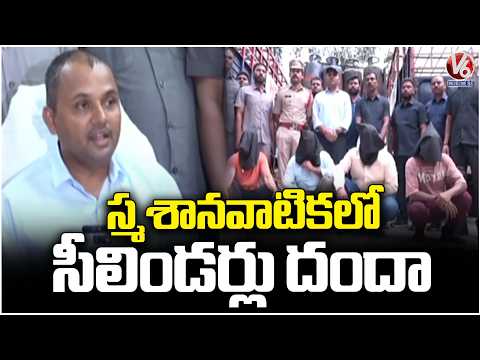 Task Force Police Arrested Illegal Commercial Gas Cylinder Supplier In Hyderabad : DCP Vaibhav | V6 - V6NEWSTELUGU