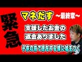 【緊急】"全て人のせい"3歳の子供の前で息をするように嘘をつきまくる大嘘つき女〜最終章〜(2025/07/01) #だっすー #ツイキャス #切り抜き #ノック