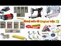 order करें 🛒 सुई, Oil ,बॉबीन केस ,कैंची ✂️ मोटर ,शटल सभी original पार्ट्स मिलेगी सिलाई मशीन की