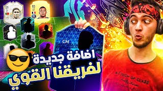 FIFA 21 | ?? من الخشب إلى العجب 21 | جبنا أقوى كرت وسط في اللعبة