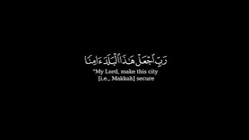 كرومة شاشة سوداء بصوت الشيخ #ياسر_الدوسري#سورة_إبراهيم