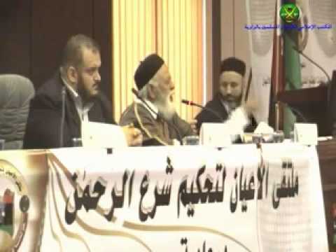 كلمة الدكتور عمر مولود في ملتقى الأعيان