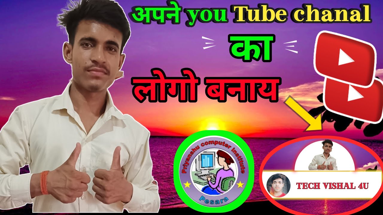 apne channel ka logo kaise banayeapne channel ka logo kaise banate