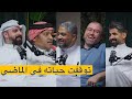 بن زويد توقفت حياته عند اجمل حقبه من الزمن في عالم السيارات بودكاست شارع الخليج 