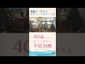 齋藤シーサイド の動画、YouTube動画。