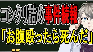 かなえ先生の配信のサムネイル画像