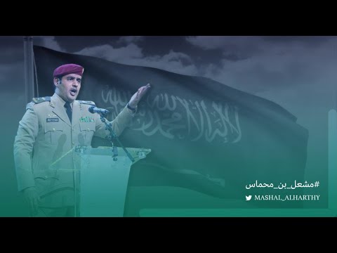 قصيدة الشاعر مشعل بن محماس لـ حج 1441