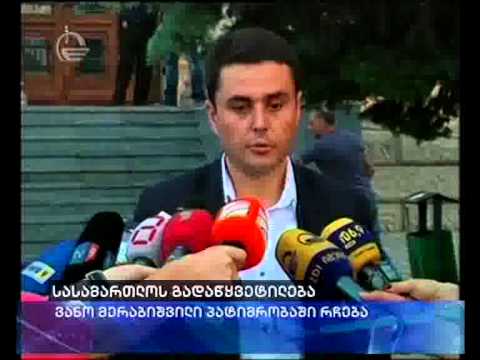 ივანე მერაბიშვილი პატიმრობაში რჩება