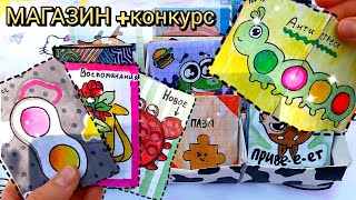 🦋Бумажные Сюрпризы🦋МЕГА РАСПАКОВКА🌻Конкурс💕Новинка🌸Марин-ка Д screenshot 1