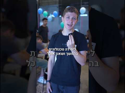 מחנות קיץ 2025 גבי עולה מארגנטינה גם השתתף במחנה בחברת סיימוטיב 