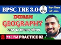 Indian geography part  2  by anoop sir introduction of india