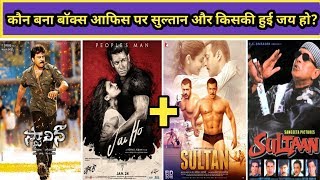 Jai Ho 2014 Vs Stalin 2006 Vs Sultan 2016 Vs Sultan 2000 Movie Budget, Boxoffice Coll. & Verdict