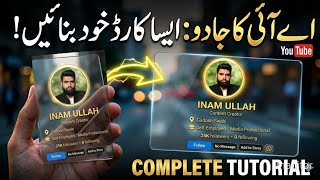 3D Glass Social Media Profile Card Tutorial | Free AI Image Generator @androidbasics screenshot 2