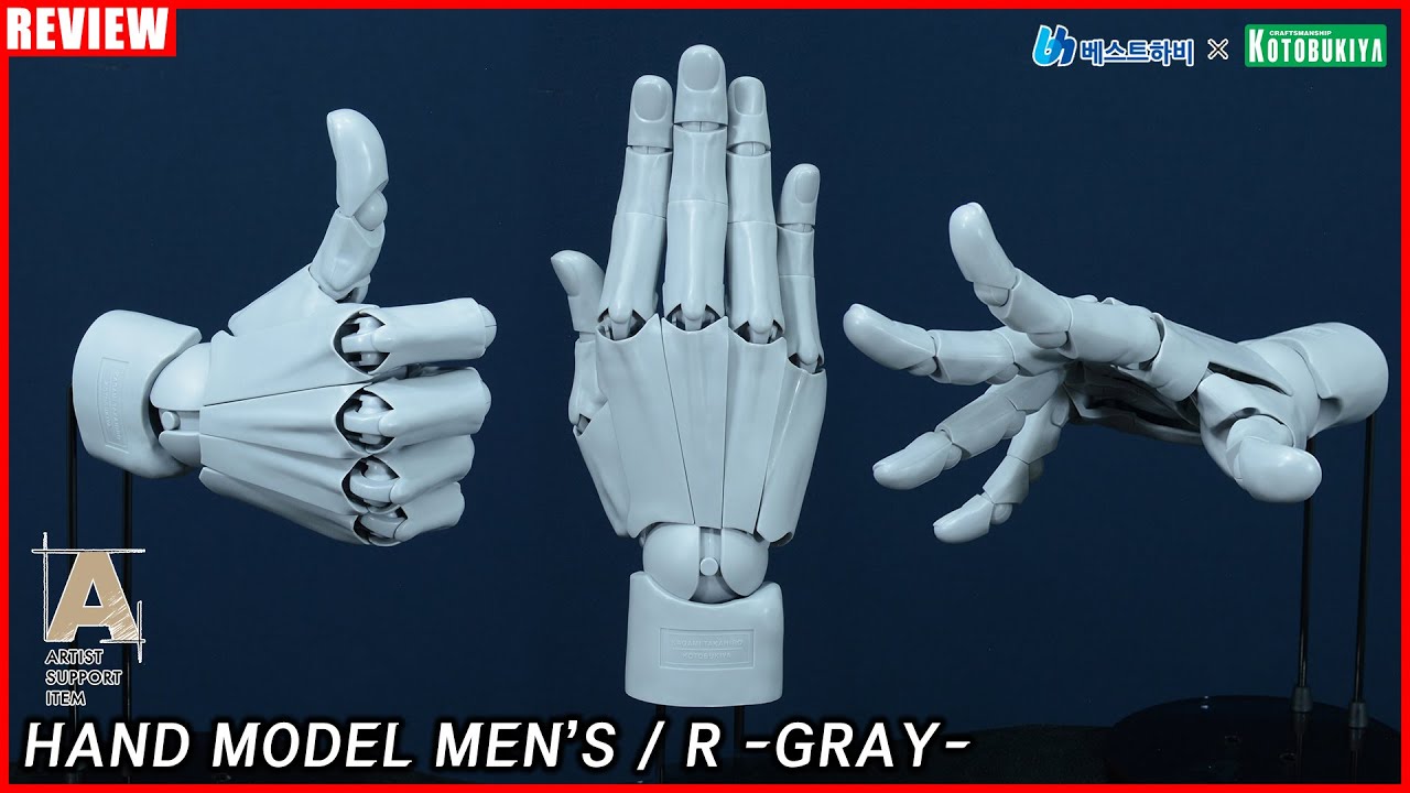 [CC][선행 리뷰] 더욱 리얼한 손모양을 위한 가동과 기믹 업데이트! - 코토부키야 아티스트 서포트 아이템 핸드 모델 MEN'S/R - GRAY - [REVIEW]