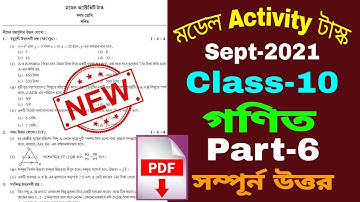model activity task class 10 math part 6 / class 10 math model activity task part 6 / September 2021