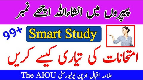 How To Smart Study in Short Time || How To Do Exam Perepration || Get 99+ Marks || Score Good Marks