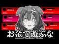 スパチャが無料でできると知ったリスナーが、お金で遊び出して全力で止める戌神ころね