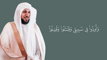 فاستجاب لهم ربهم| تلاوة خاشعه للشيخ ماهر المعيقلي🪐🤎.#quran #ماهر_المعيقلي #قران_كريم #تلاوة_هادئة