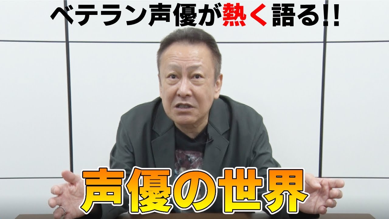 A Veteran Voice Actor Talks About the World of Voice Acting - YouTube