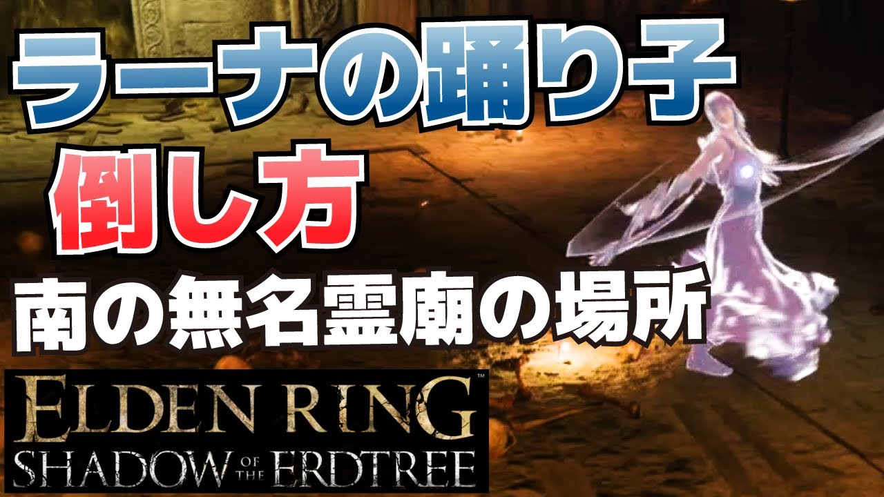 ELDENRING ラーナの踊り子 1/6スケール 灰石 ラーナの踊り子 ELDENRING