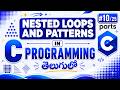 Nested Loops &amp; Patterns in C Language Telugu 🔥 | Complete Beginner Guide with Examples
