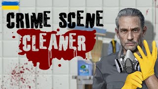 Crime Scene Cleaner | Замітаємо сліди | Нумограй | Українською