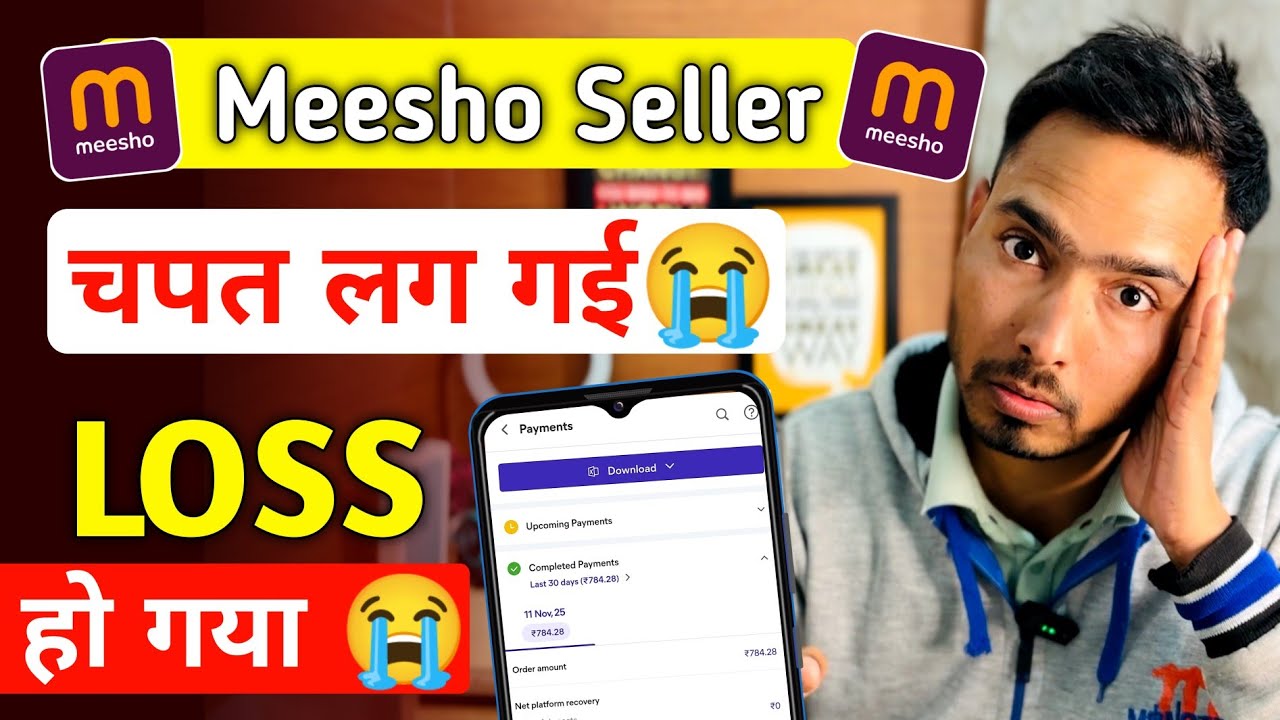 Meesho Seller Account चपत लग गई 😭 अब नहीं करूंगा Meesho पर Selling 😭