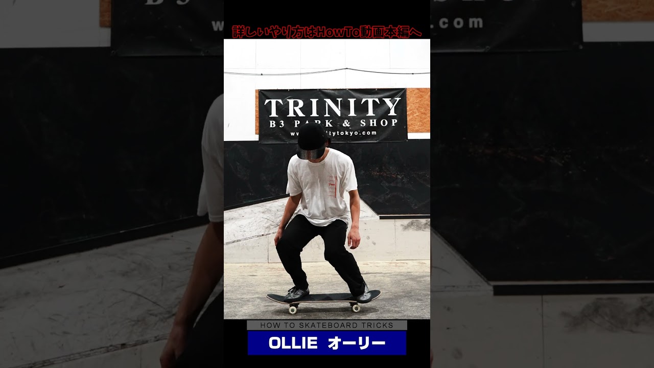 プロスケーターのクリーンすぎるオーリー！