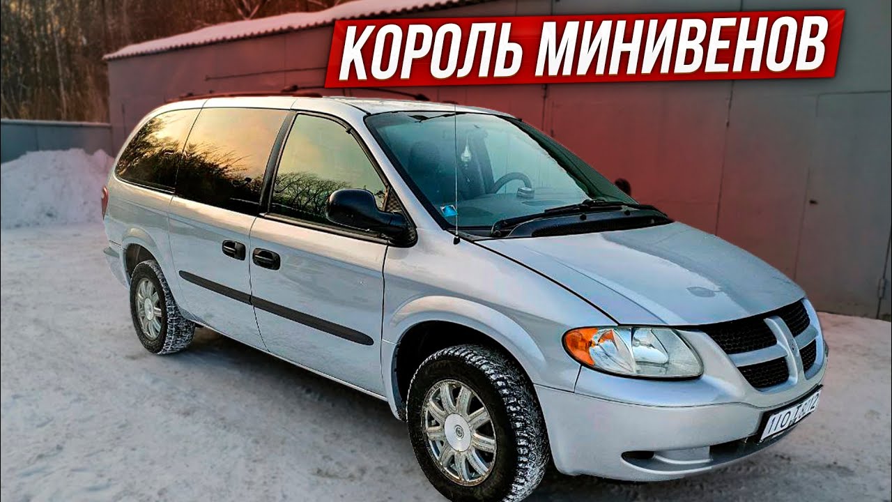 Ежик на Додж Караван